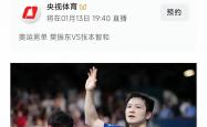 足球直播平台-德国乒乓球队力克法国，张本智和送出关键助攻激烈交锋成都决赛之夜，技惊四座的简单介绍