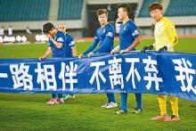 包含大连一方寻求客场战胜成都谢菲联的词条