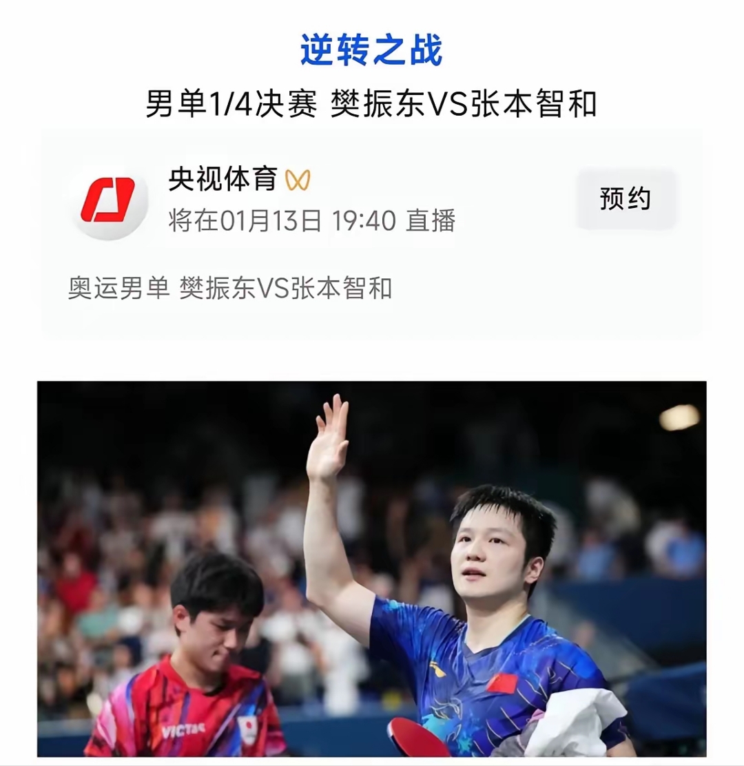 德国乒乓球队力克法国，张本智和送出关键助攻激烈交锋成都决赛之夜，技惊四座的简单介绍